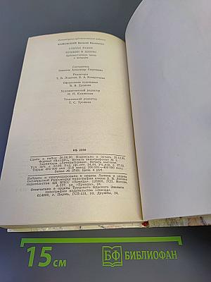 Степан Разин. Пушкин и Дантес. Художественная проза и мемуары