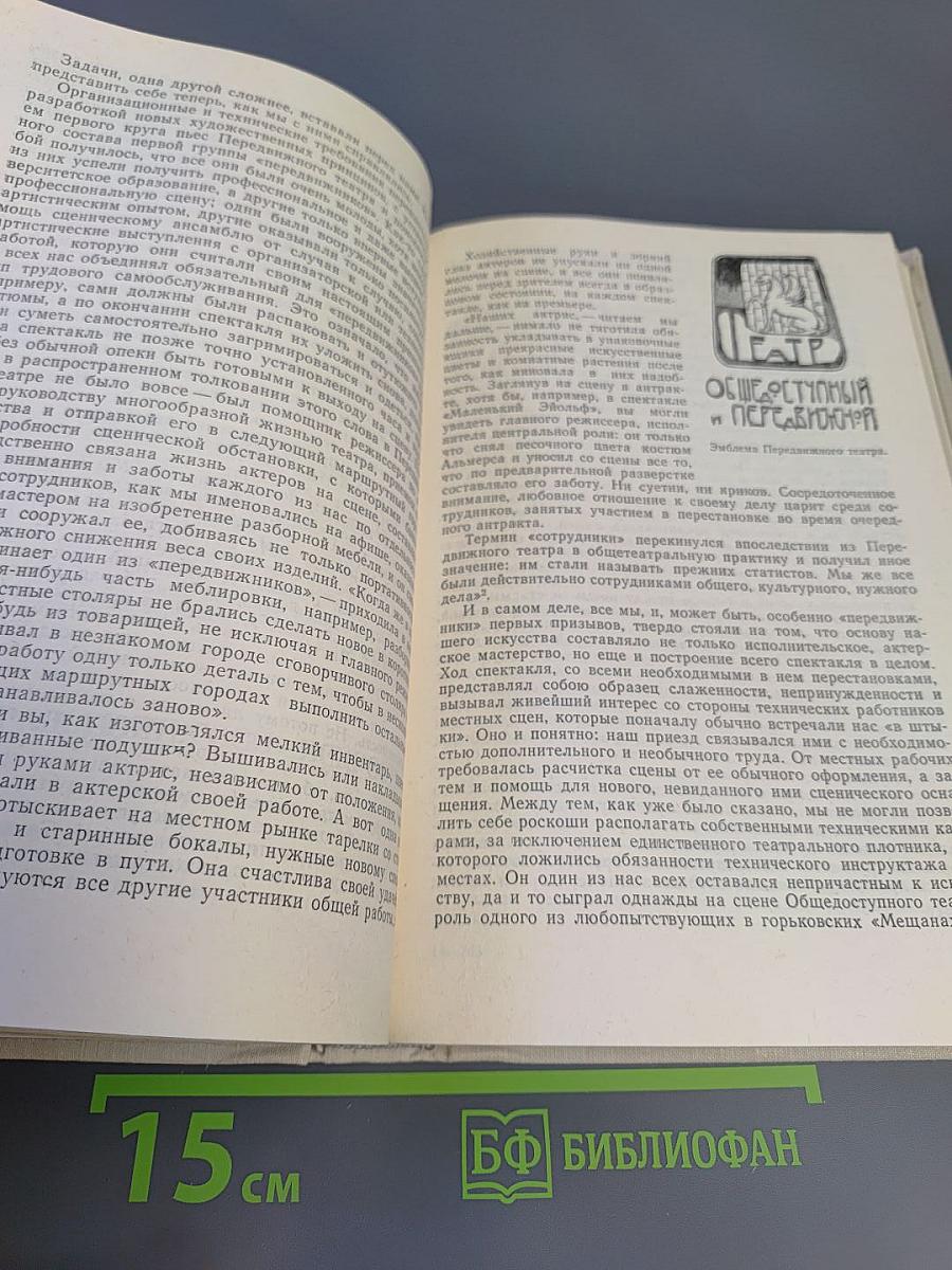 П.П. Гайдебуров. Литературное наследие