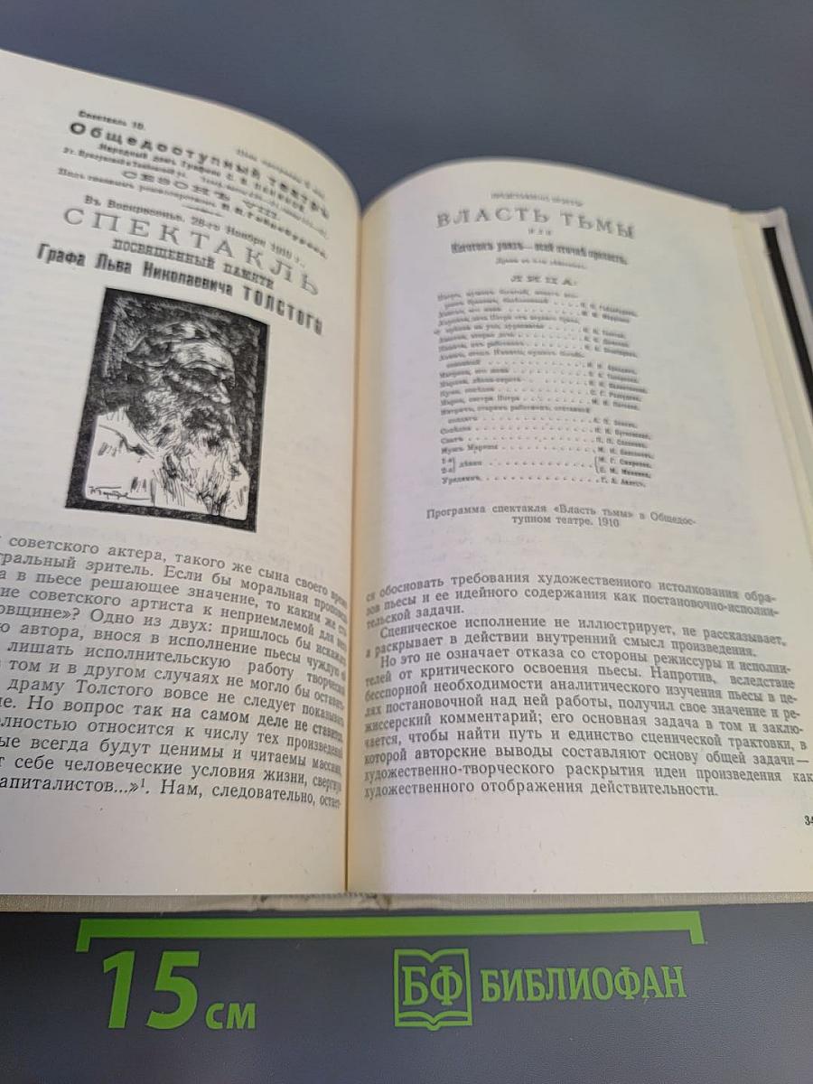 П.П. Гайдебуров. Литературное наследие