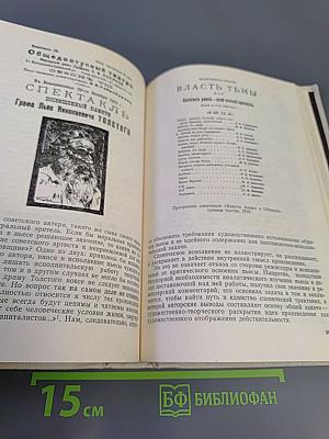 П.П. Гайдебуров. Литературное наследие