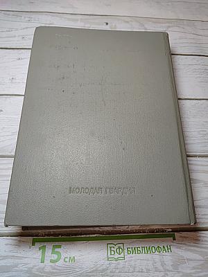 Об авторах ваших книг
