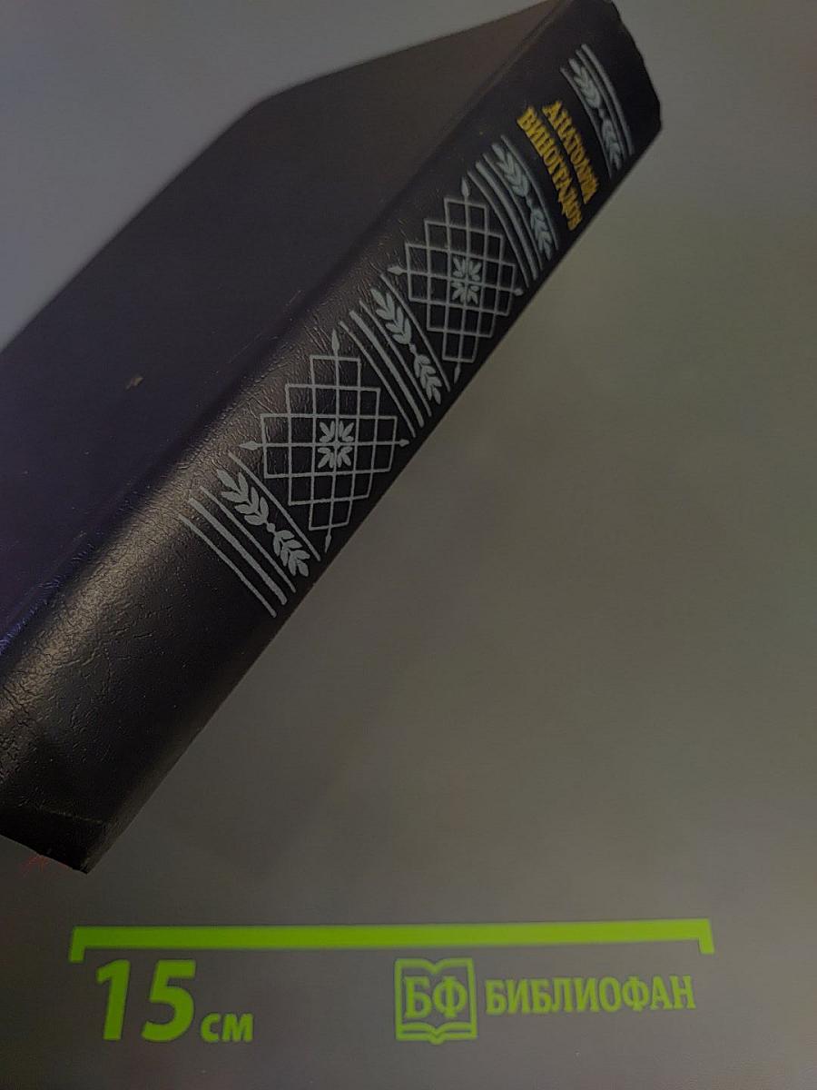 Повесть о братьях Тургеневых. Осуждение Паганини