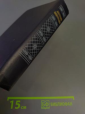 Повесть о братьях Тургеневых. Осуждение Паганини