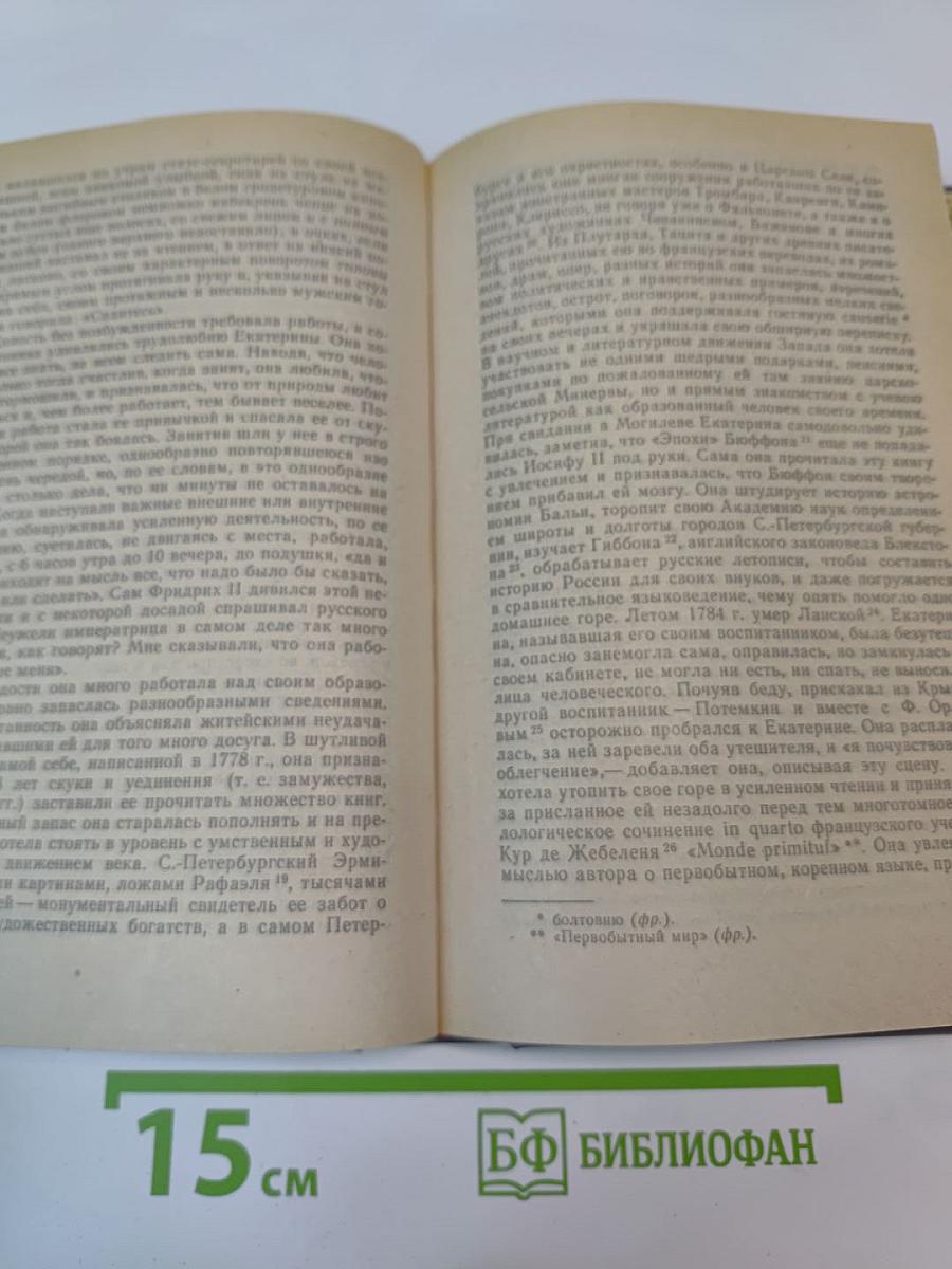 Исторические портреты. Деятели исторической мысли