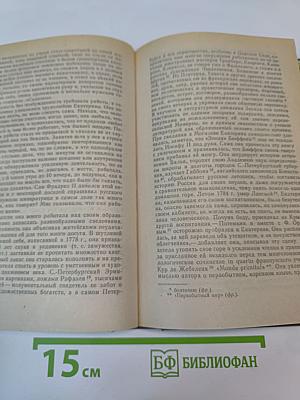 Исторические портреты. Деятели исторической мысли