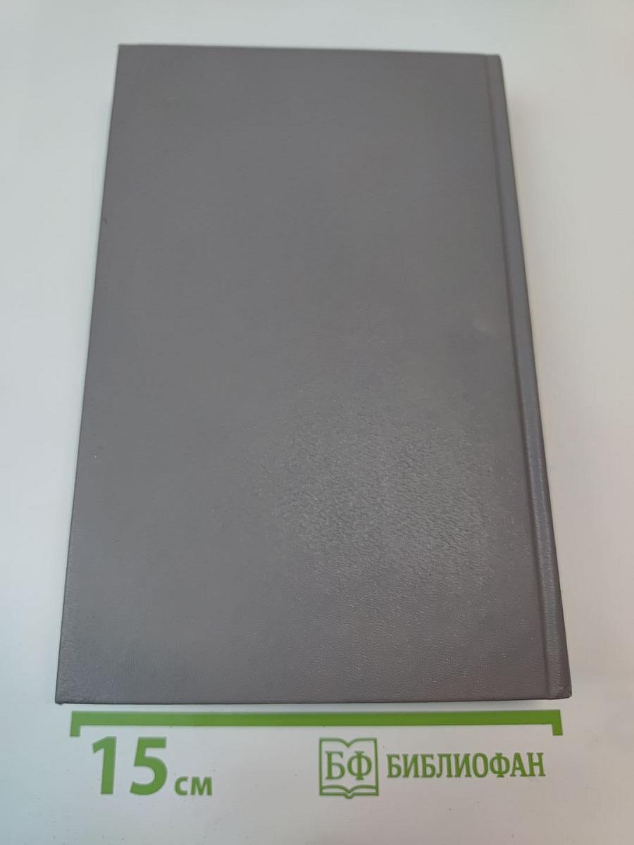 Исторические портреты. Деятели исторической мысли