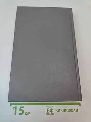 Исторические портреты. Деятели исторической мысли