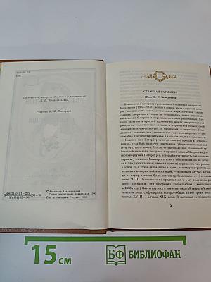 В. Г. Бенедиктов. Стихотворения