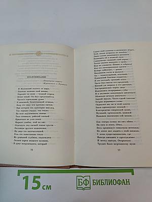 В. Г. Бенедиктов. Стихотворения