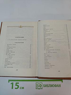 В. Г. Бенедиктов. Стихотворения