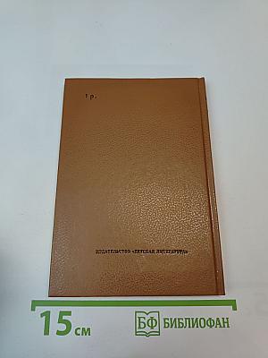 В. Г. Бенедиктов. Стихотворения