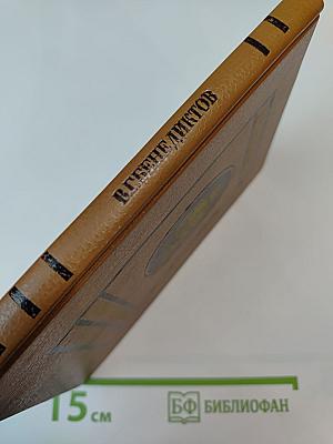 В. Г. Бенедиктов. Стихотворения