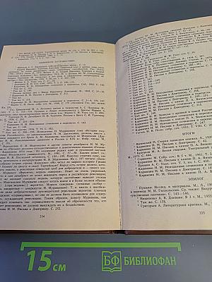 Писатели о писателях. Ю.М. Лотман. Сотворение Карамзина