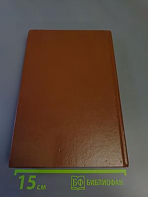 Писатели о писателях. Ю.М. Лотман. Сотворение Карамзина