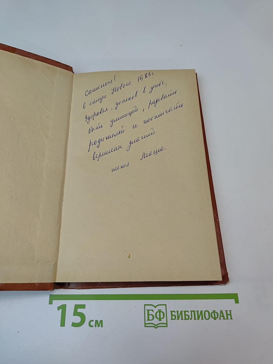 Один выстрел во время войны. Часть вторая