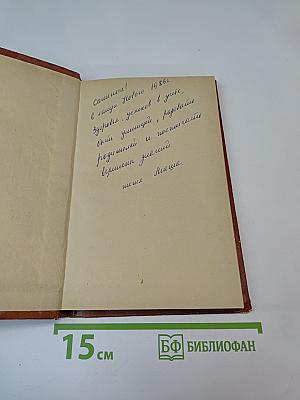 Один выстрел во время войны. Часть вторая