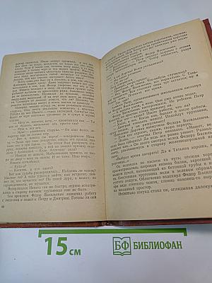 Один выстрел во время войны. Часть вторая