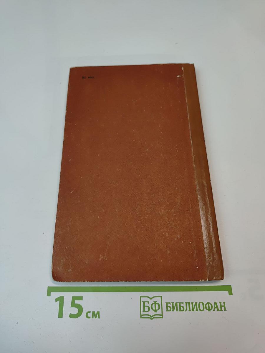 Один выстрел во время войны. Часть вторая