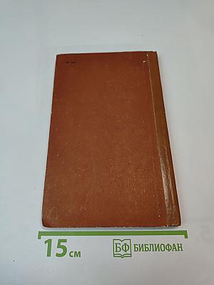 Один выстрел во время войны. Часть вторая