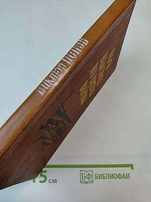 Один выстрел во время войны. Часть вторая