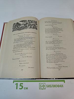 Драматическая трилогия