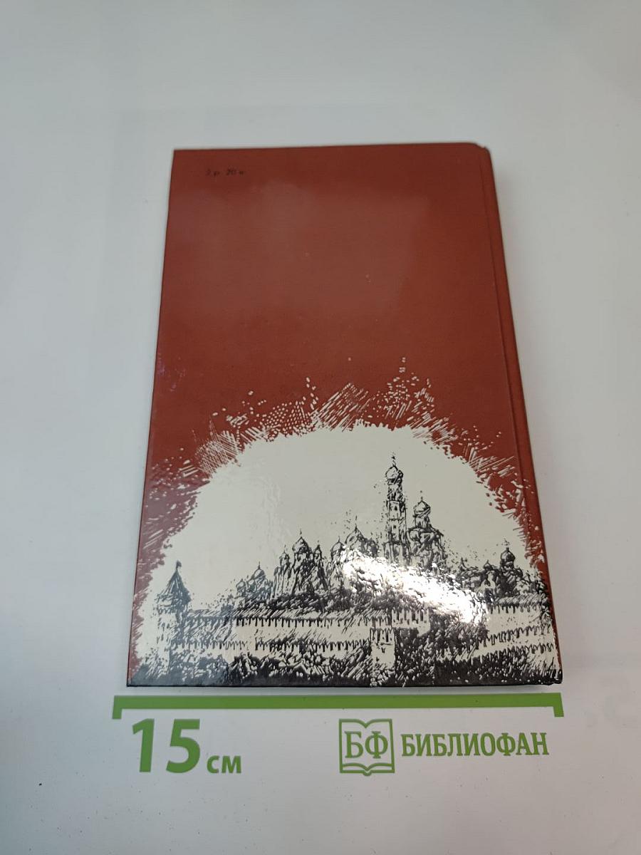 Драматическая трилогия