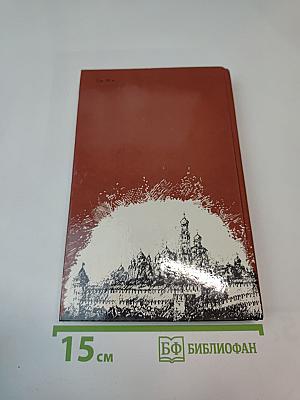 Драматическая трилогия