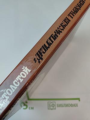 Драматическая трилогия