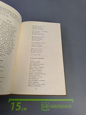 А.В. Кольцов. Сочинения
