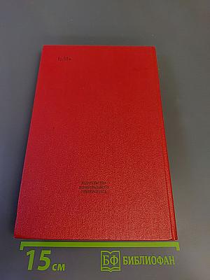 Декабрист М.С. Лунин