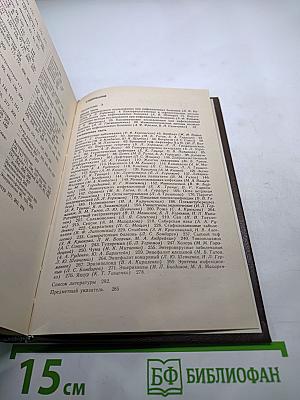 Справочник по дифференциальной диагностике инфекционных болезней