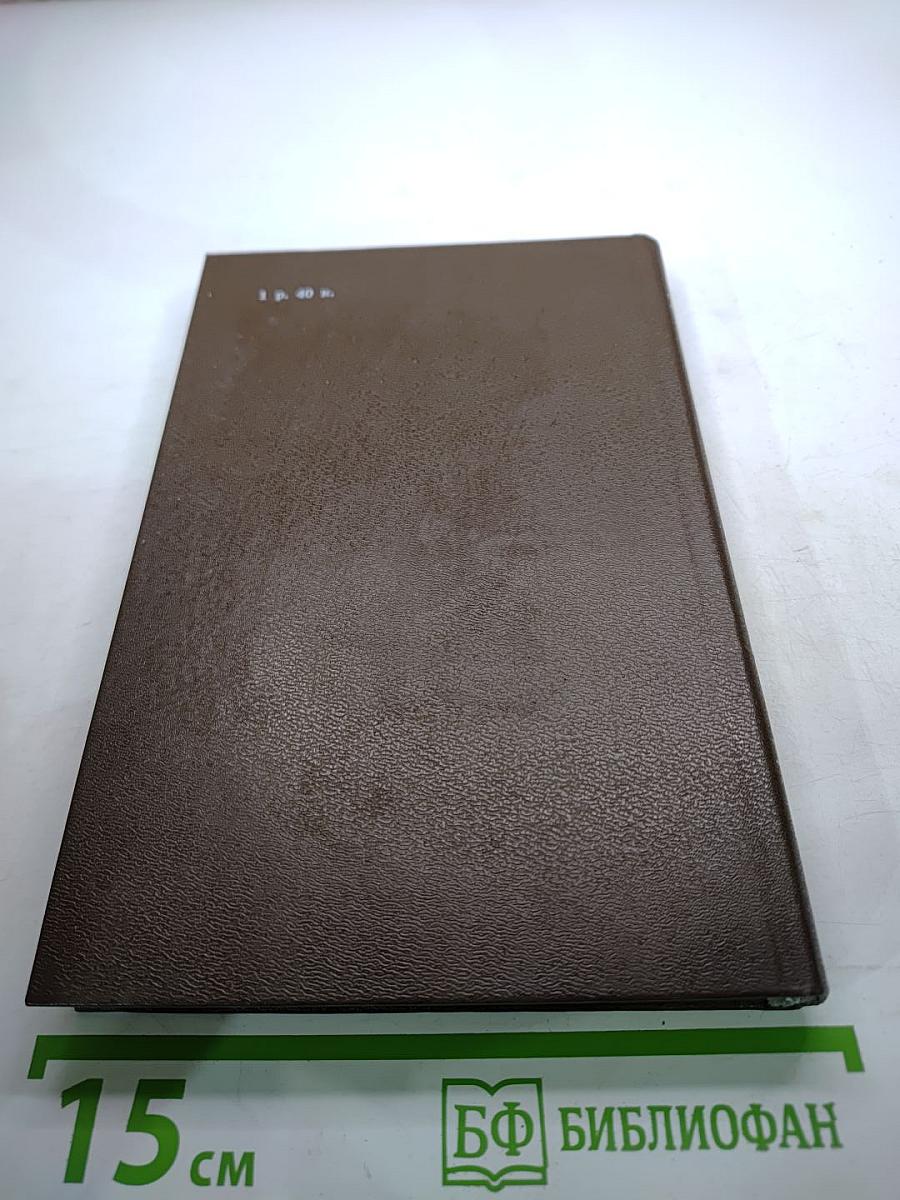 Справочник по дифференциальной диагностике инфекционных болезней