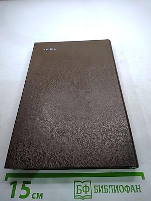 Справочник по дифференциальной диагностике инфекционных болезней