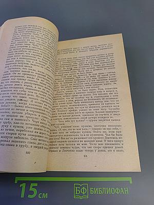 Вечера на хуторе близ Диканьки. Миргород