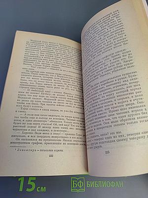 Вечера на хуторе близ Диканьки. Миргород