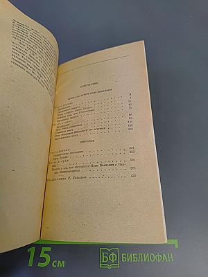 Вечера на хуторе близ Диканьки. Миргород