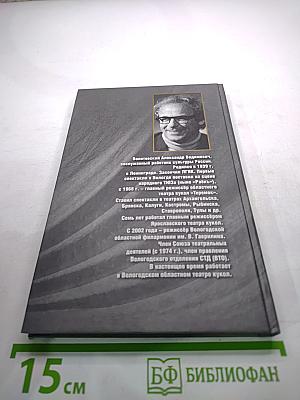 Мельпоменовна