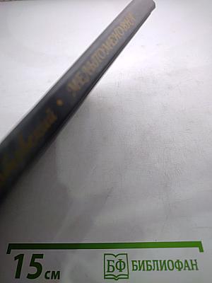 Мельпоменовна