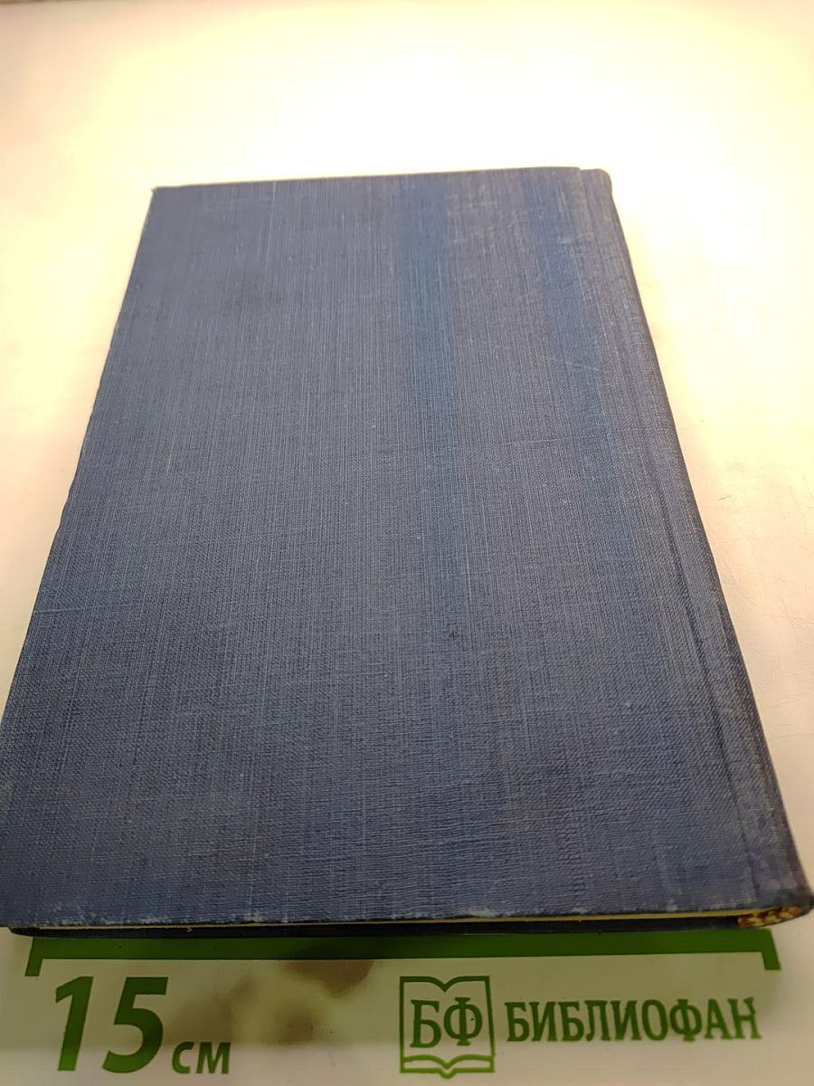 Теория функций действительного переменного. Общая часть. Учебное пособие для педвузов.