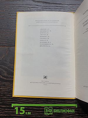 Посмертные записки Пиквикского клуба