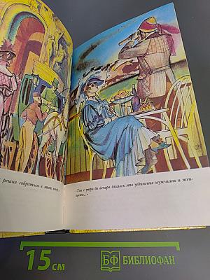 Жермини Ласерте. Актриса Фостэн. Отрывки из "Дневника"