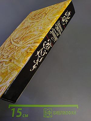 Жермини Ласерте. Актриса Фостэн. Отрывки из "Дневника"