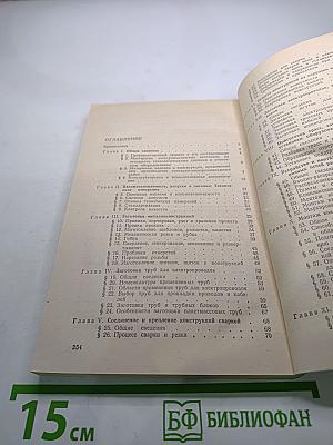 Слесарь-электромонтажник