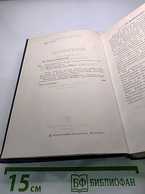 Биографии российских генералиссимусов и генерал-фельдмаршалов. Часть 1-2