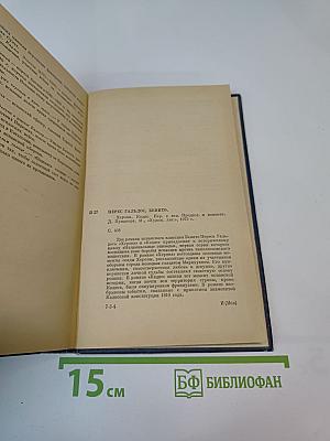 Херона. Кадис