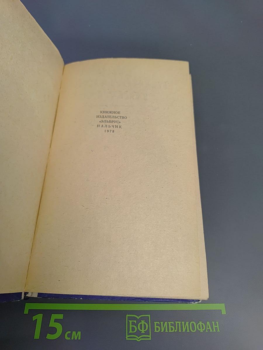 Хаджи-Мурат, Казаки