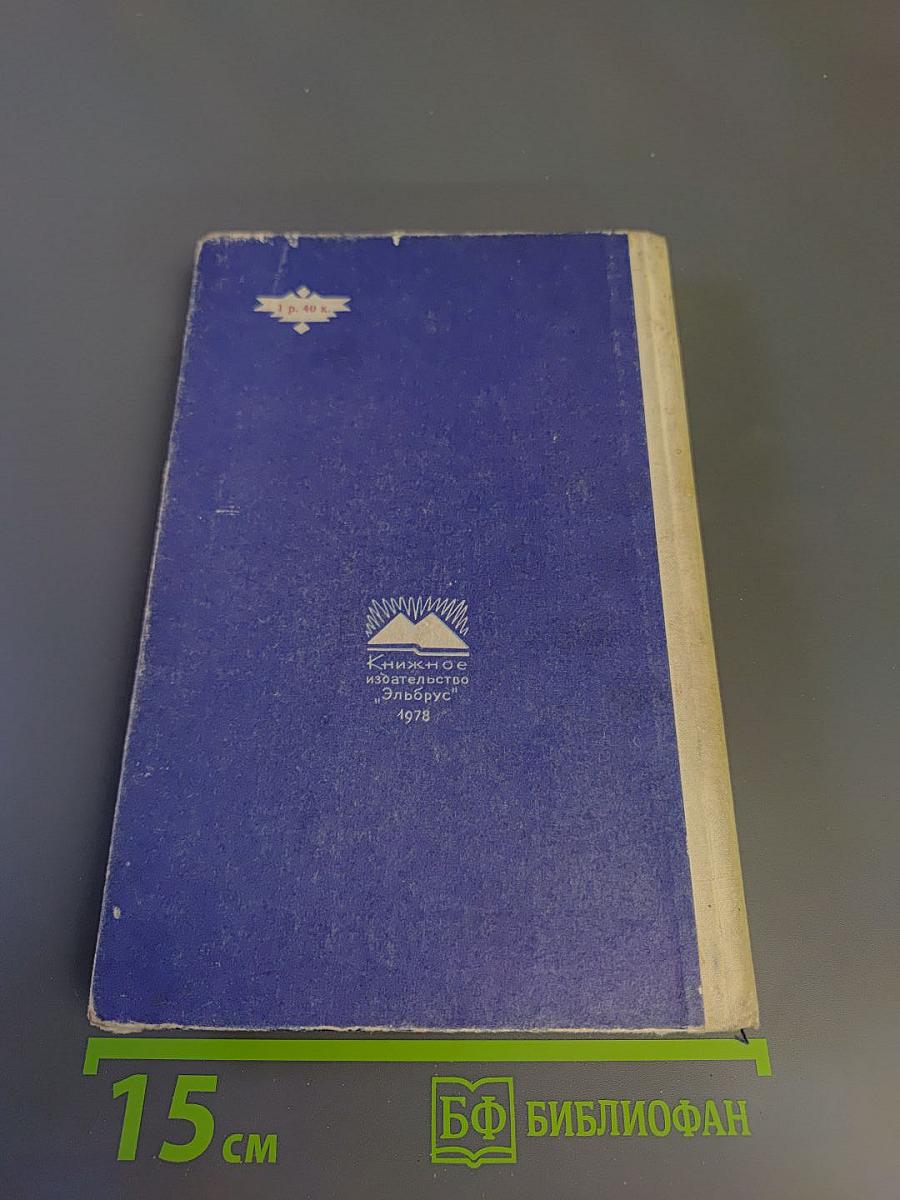 Хаджи-Мурат, Казаки