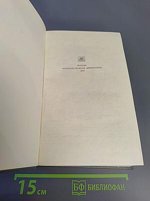 Три цвета времени