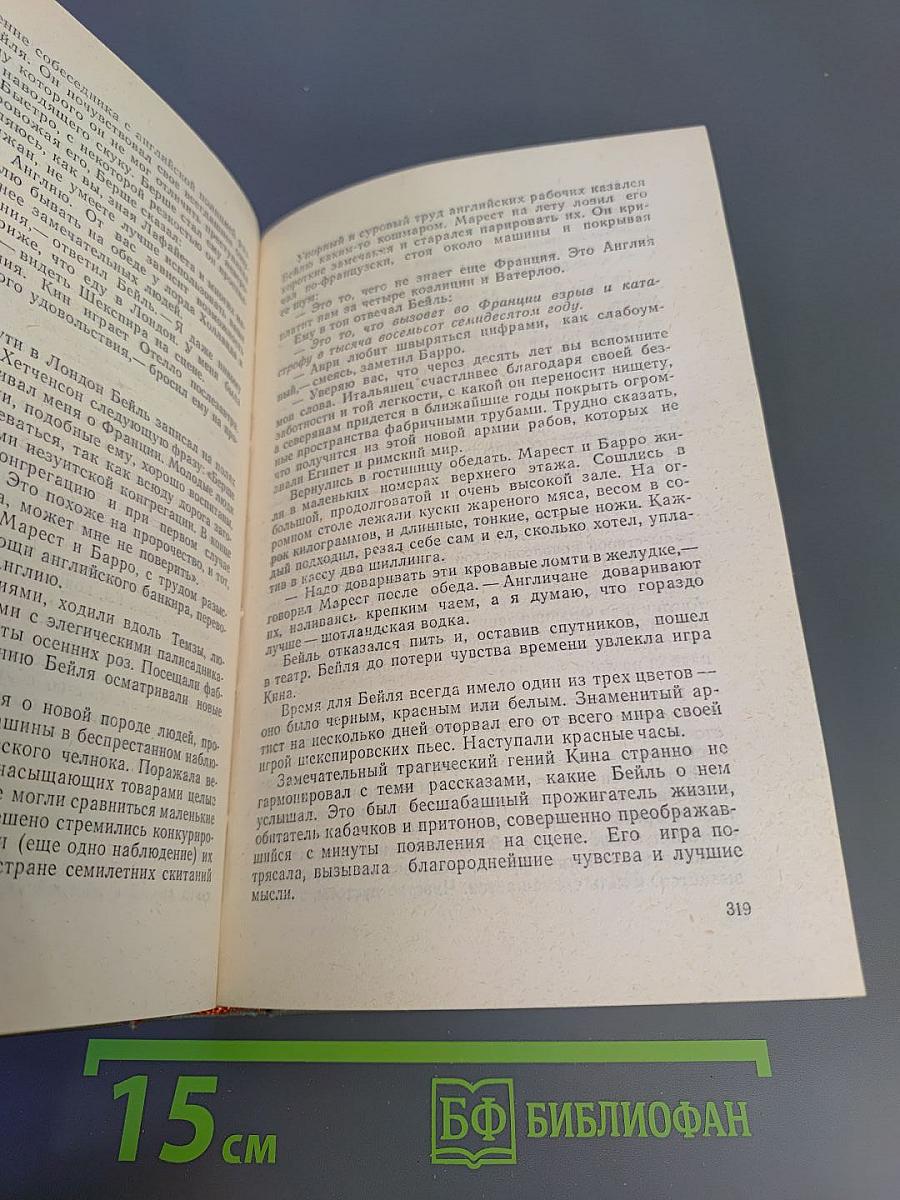 Три цвета времени