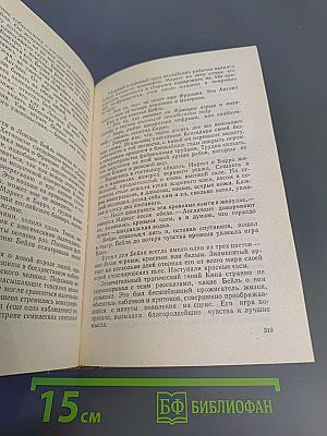 Три цвета времени